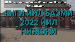 Истаравшан ничони Илгор Бахриддинов.янги йил базми. 31/12.2021 г.