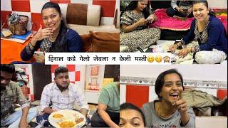 हिनाल कडे गेलो जेवला न केली मस्ती  Vlog No 8