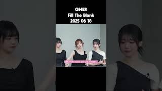 [Fill The Blank] QWER #설명에원본주소