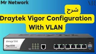 Configure Draytek Vigor 3220 with VLAN شرح