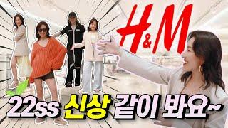 H&M 쇼핑 어렵다고요? 기본템으로 쟁여두기 딱 좋은 신상 라인 같이봐요