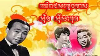 khmer old songs of sin sisamuth | is a popular singer in 1960