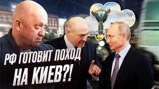 Путин готовит новое нападение на Киев?!
