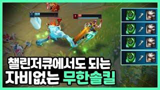 "SOLO KILL"   [KR Challenger Match 12.19ver.]