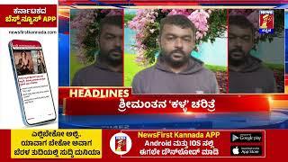 News Headlines @7:30AM | 06-11-2024 | @newsfirstkannada