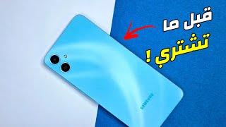 هاتف اقتصادي قوي ولكن بعيوب غريبة | مراجعة Samsung Galaxy M05