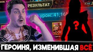 Прокачал ЕЁ и ВЫНЕС 6 КБ БЕЗ АНКИЛА! ДОНАТНЫЙ СТАРТ с НУЛЯ в 2025 в Raid: Shadow Legends [13]
