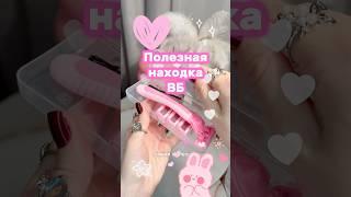Арт. 401606639 #обзор #wildberries #косметика #вайлдберриз #рекомендации #распаковка