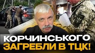 ШОК! Корчинського загребли в ТЦК! Що далі?! Масові РЕЙДИ ТЦК. СЗЧ. Публічний дезертир Гнезділов