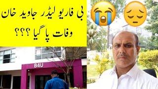 B4U Leader Javaid Khan Death News Reality | Viral Audio Video | Ch Parvaiz Dhillon