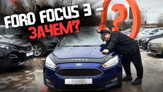 Ford Focus 3 - ЗАЧЕМ? / Обзор Ford Focus III Рест  / Купить авто в Беларуси