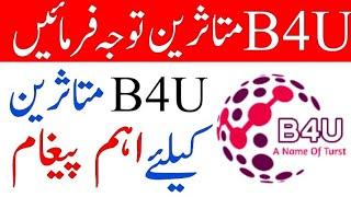 B4U Global Latest Update | Important Message For B4U Victims | Ch Parvaiz Dhillon