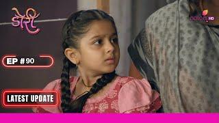 Doree | डोरी | Ep. 90 |  | Latest Update