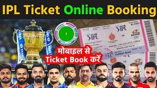 How To Book IPL Tickets Online 2025 | IPL Tickets Online Booking 2025 | 2025 Ticket