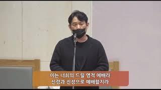 예배 (작곡 : 최재도) 찬양 : 최재도, Piano : 전혜영