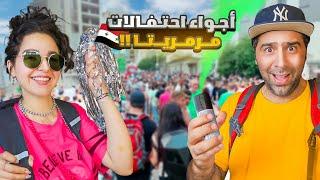 جولة في مهرجان  مرمريتا - ريف حمص - معلولا - صيدنايا 