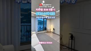 인천시 간석동 신축빌라 풀대출 무입주금으로 입주가능 지하철5분 실평수24평 시티뷰 #간석동신축빌라 #남동구신축빌라 #인천신축빌라 #간석동오피스텔 #간석동도시형아파트 #간석동빌라