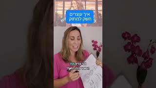לעצור חשק למתוק #דיאטה #ירידהבמשקל #בריאות #פסח #תזונה #מתוק #מתוקים