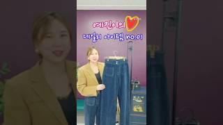 하이웨스트 청바지️핏도 예쁘고 편안함 완전 최고#청바지추천 #하이웨스트청바지 #겨울청바지 #핏좋은청바지#밴딩청바지