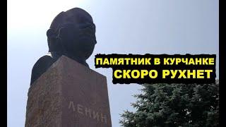 В КУРЧАНСКОЙ РАЗРУШАЕТСЯ ПАМЯТНИК