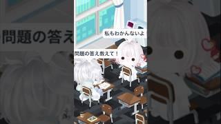 【テスト】最後の問題の答え教えて？？ #ピグパ #ピグパーティ #まかろにーず