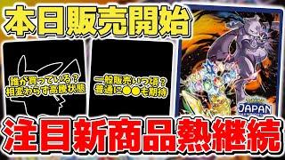 【ポケカ】PJCS2025販売開始 今後の再販予定はどうなる？ 注目のスペシャルBOXは結局相場が●●●に… メガブレイブ&メガシンフォニアの行方は？ 【ポケモンカード/PJCS2025】