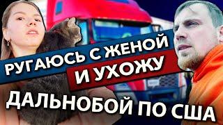 Дальнобойщики добрались до Рино в штате Невада | Бродилка по магазинам | Работа на фуре в США