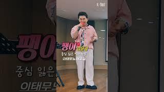 #1 한동안은 이렇게 살겠지...#팽이_강문경 #이태무노래교실 #현역가왕2_결승전_신곡_미션곡 Casting 010-6223-5213