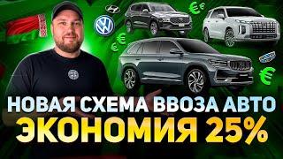 Авто из Китая и Южной Кореи | Palisade Santa Fe Monjaro Jetta Atlas #ЗаказАвто #АвтоИмпорт