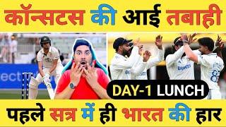 IND vs AUS 4th Test Lunch: AUS-112/1, धमाकेदार Konstas(60) को Jadeja ने निपटाया AUS की शानदार शुरूआत