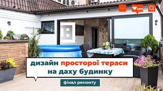 Дизайн ПРОСТОРНОЇ ТЕРРАСИ на даху будинку | ЕКСКЛЮЗИВНИЙ ДИЗАЙН ІНТЕР'ЄРУ | КИЇВ [75,6 м²]