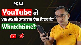 YouTube Le VIEWS ko Aadharma Paisa Dincha ki WATCHTIME ko? #QNA 74