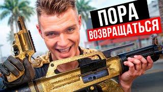 ОБНОВЛЕНИЕ ДЛЯ ВСЕХ СТАРЫХ ИГРОКОВ Warface - РМ 2 на 2 и АП СТАРЫХ ПУШЕК!