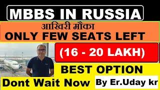 MBBS IN RUSSIA & MBBS FROM UZBEKISTAN & KAZAKHSTAN , Best govt univeristy in low budget ? Dont wait