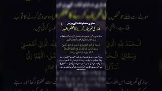 Allah ki tareef ️#islamicstatus #youtubeshorts #yt #vialshorts