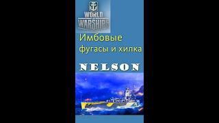 Nelson имбовые фугасы и хилка gameplay #shorts