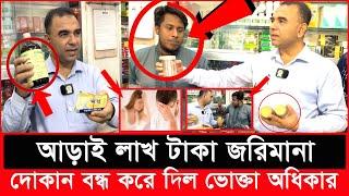 এবার কবিরাজ ধরা খেল, গোপন রোগের গোপন ডাক্তার হতে সাবধান| Daily Issues | Vokta odhikar |ভোক্তা অধিকার