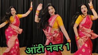 Dance video I Aunty Number 1 I आंटी नंबर 1I Govinda I bollywood dance I 90s song I  by kameshwari