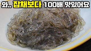 당면 있다면 무조건 이렇게 만드세요! 너무 맛있어서 가족들이 한달내내 이것만 찾아요