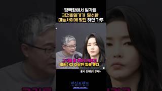 김건희 일가 엄청난거 터진다