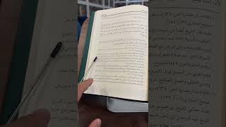 قصة الجُعل لحفظ بلوغ المرام