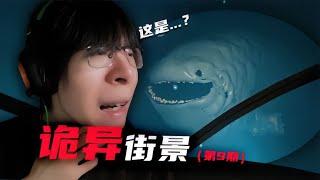 【Google地圖詭異街景】 我在Google地圖裡找到深海怪魚了！快來和我一起旅行【沙雕網友鹹嘰嘰】