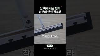 쿠팡 1만원대 가성비 청소템 추천