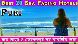 Best 20 Sea Facing Hotels In Puri | Puri Hotel Price | Puri Budget Hotel | Puri Tour 2023