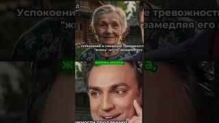 Секреты долголетия: как избежать старения через стресс!