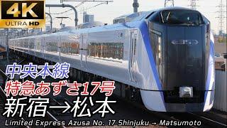 【4K車窓】中央本線 特急あずさ17号（速達版） 新宿→松本 [4K side view] Limited Express Azusa No. 17 Shinjuku → Matsumoto