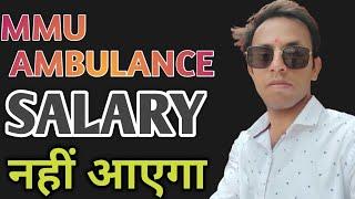 MMU AMBULANCE SE SALARY NAHI MILEGA | MY FIRST SALARY AFTER BAMS| JOB QUITE KARNA PADEGA