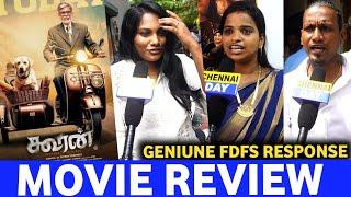 Kooran Review | Kooran Movie Review | Kooran Review tamil | Kooran Review tamil | Kooran Movie !