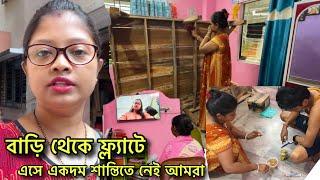 এই ঘরে থাকতে হলে এই বড় কাজটা করতেই হবে,শাশুড়ি মায়ের ব্যবহারে আজ আমরা অবাক হলাম !!