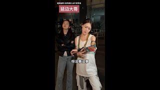 放狠话or端锅包肉？延边大哥的另类“约架”方式火了！